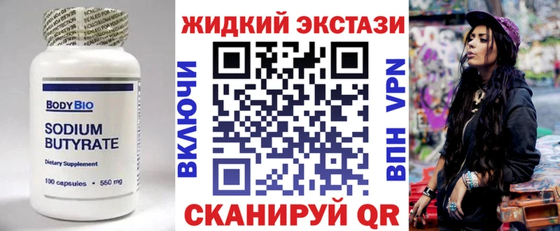 Бутират бутик  Шенкурск 