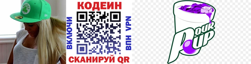 Codein Purple Drank Шенкурск