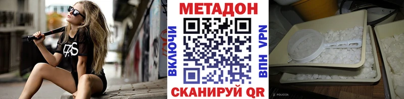 закладка  Шенкурск  Метадон кристалл 